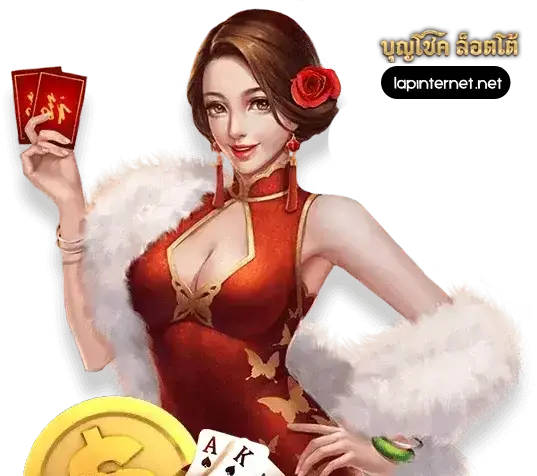 BOONCHOKLOTTO ซื้อหวย