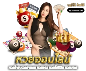 BOONCHOKLOTTO ทางเข้า