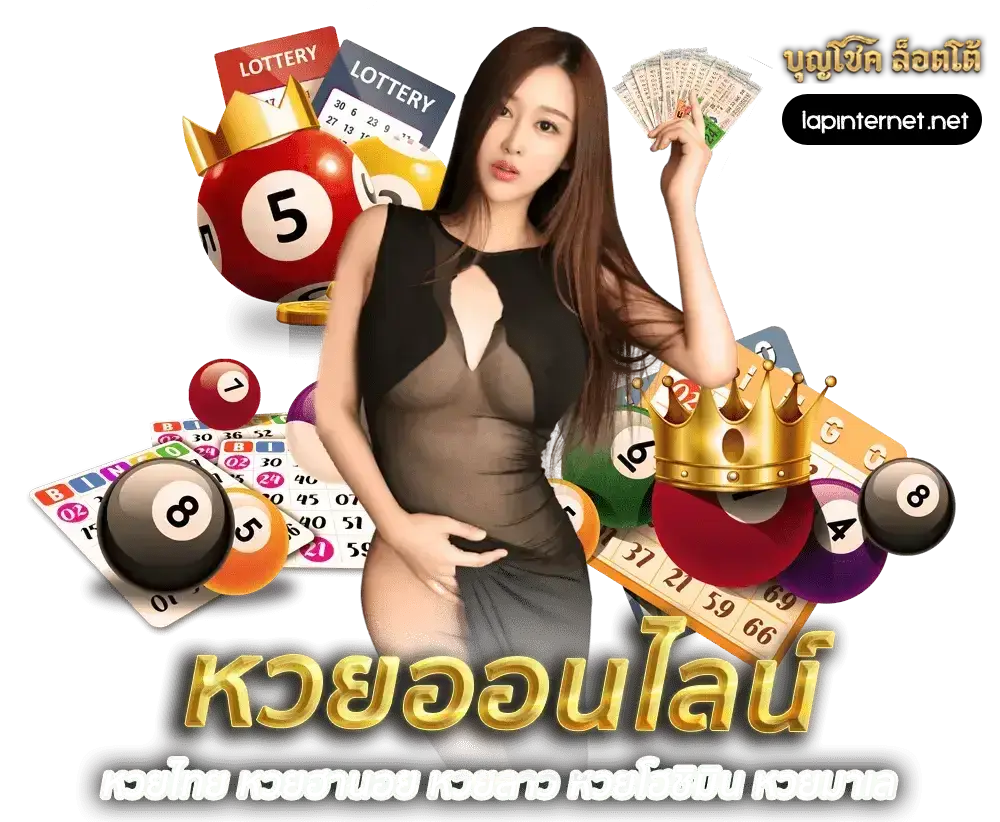 boonchoklotto